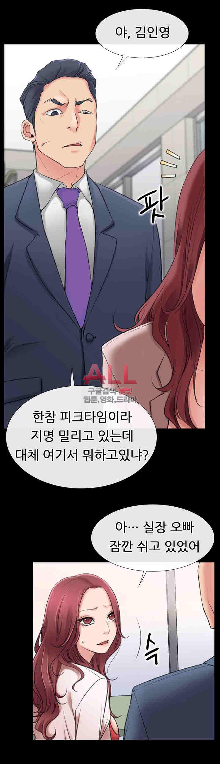 편의점 로맨스 1화 - 웹툰 이미지 39