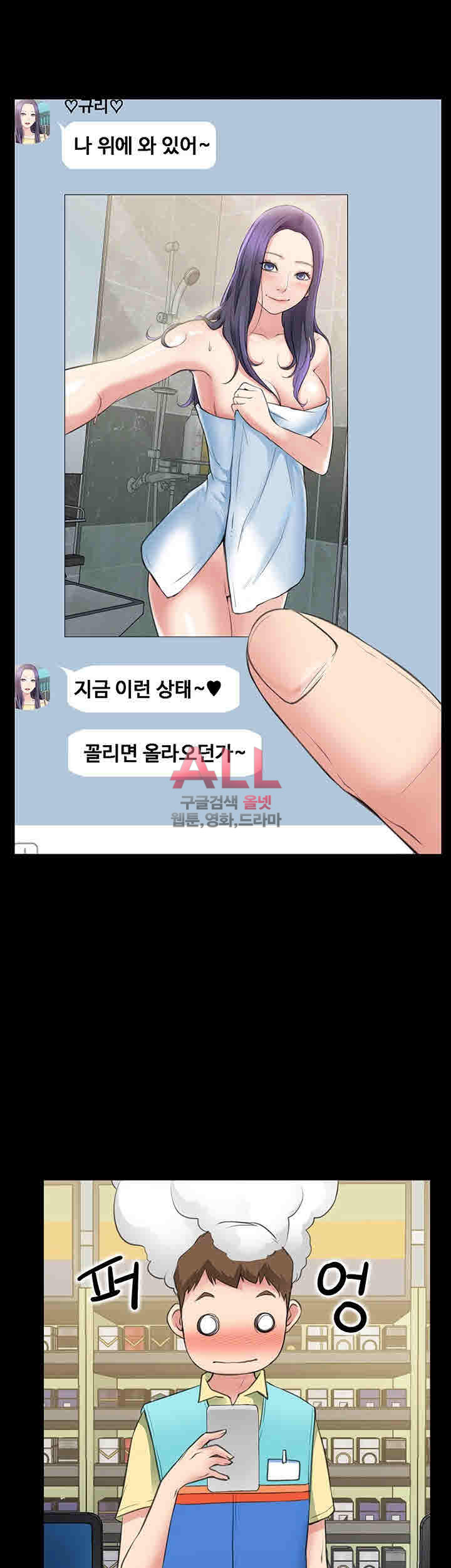 편의점 로맨스 1화 - 웹툰 이미지 43