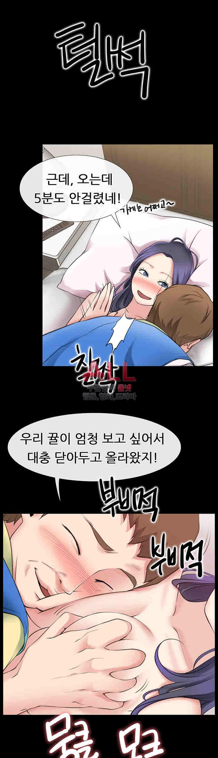 편의점 로맨스 1화 - 웹툰 이미지 49