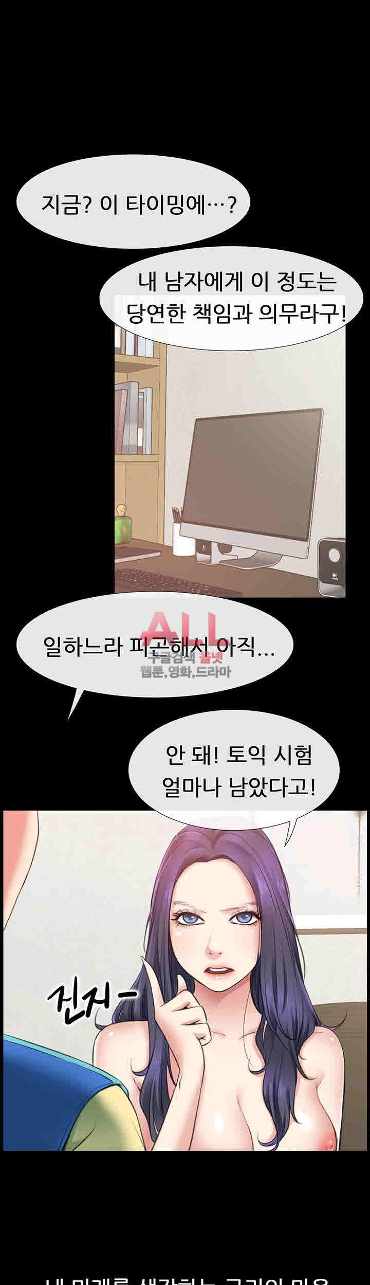 편의점 로맨스 1화 - 웹툰 이미지 53