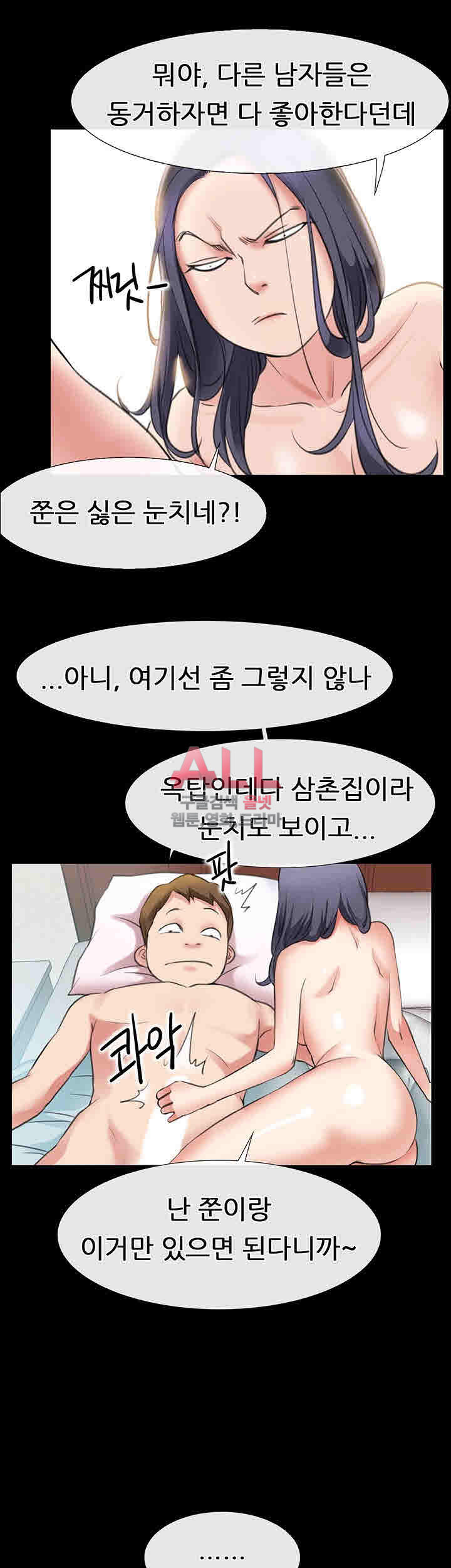 편의점 로맨스 2화 - 웹툰 이미지 22