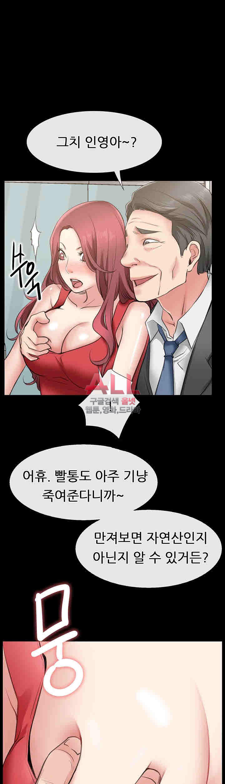 편의점 로맨스 2화 - 웹툰 이미지 30