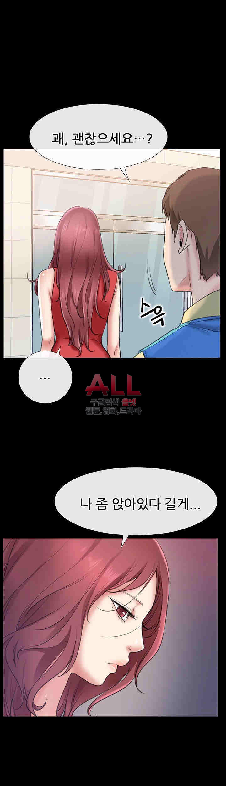 편의점 로맨스 2화 - 웹툰 이미지 40