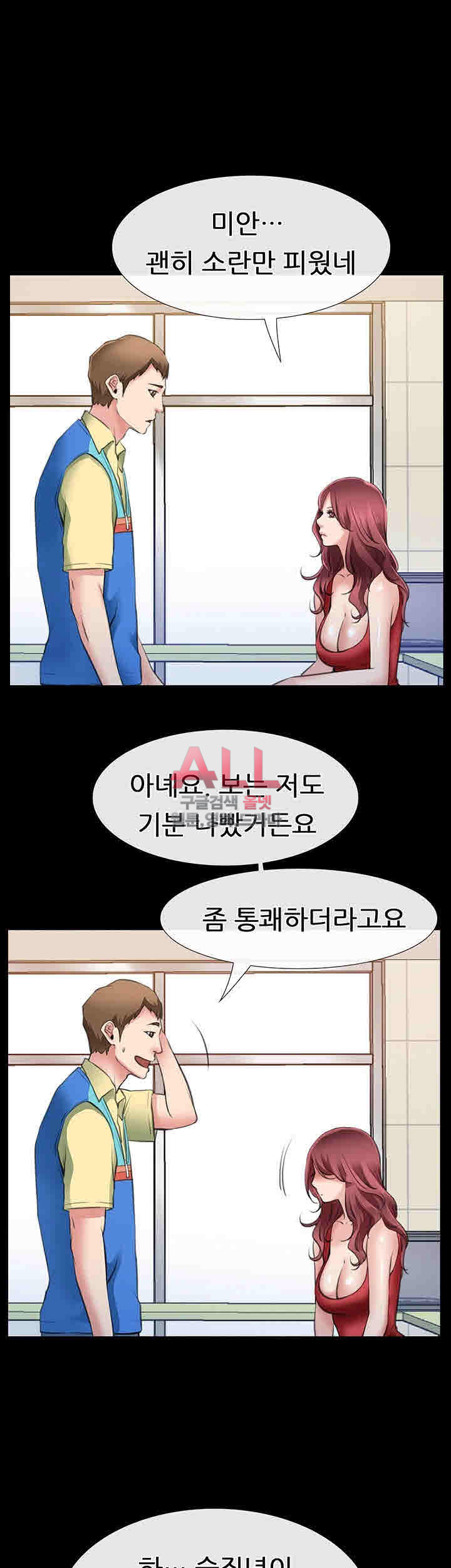 편의점 로맨스 2화 - 웹툰 이미지 42