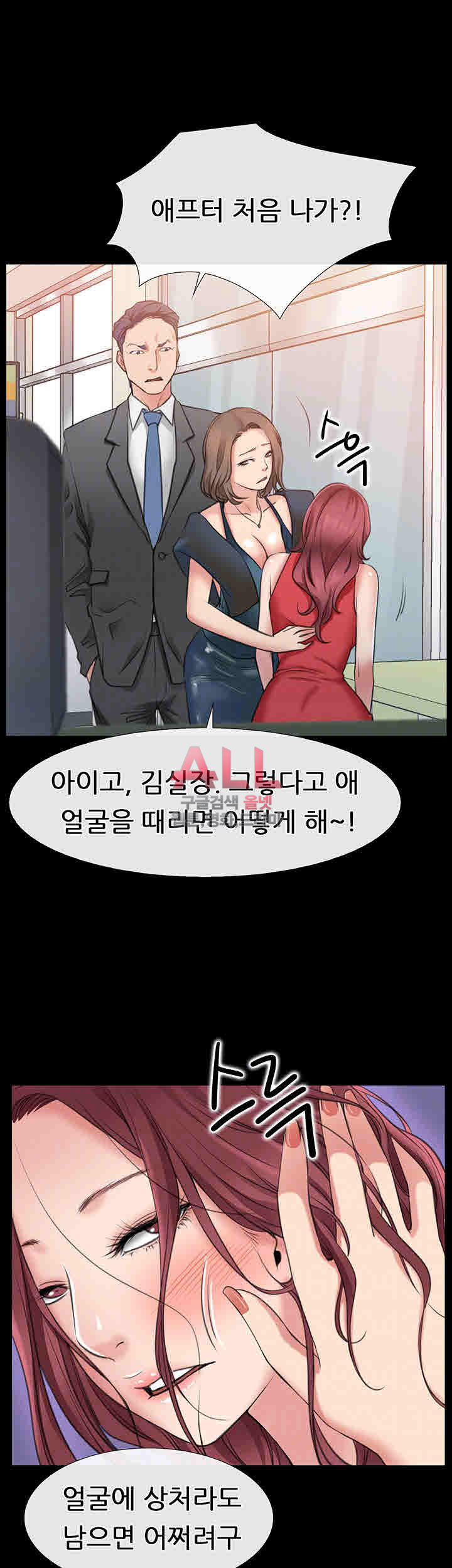 편의점 로맨스 3화 - 웹툰 이미지 3