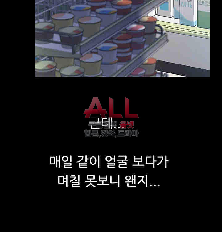 편의점 로맨스 3화 - 웹툰 이미지 9