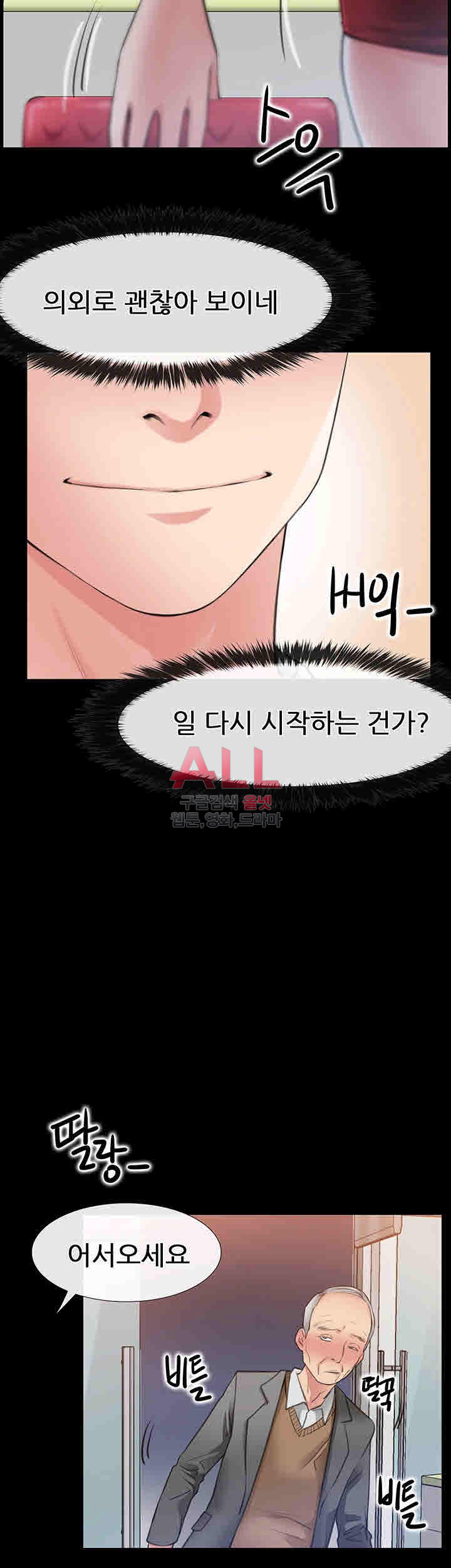 편의점 로맨스 3화 - 웹툰 이미지 20