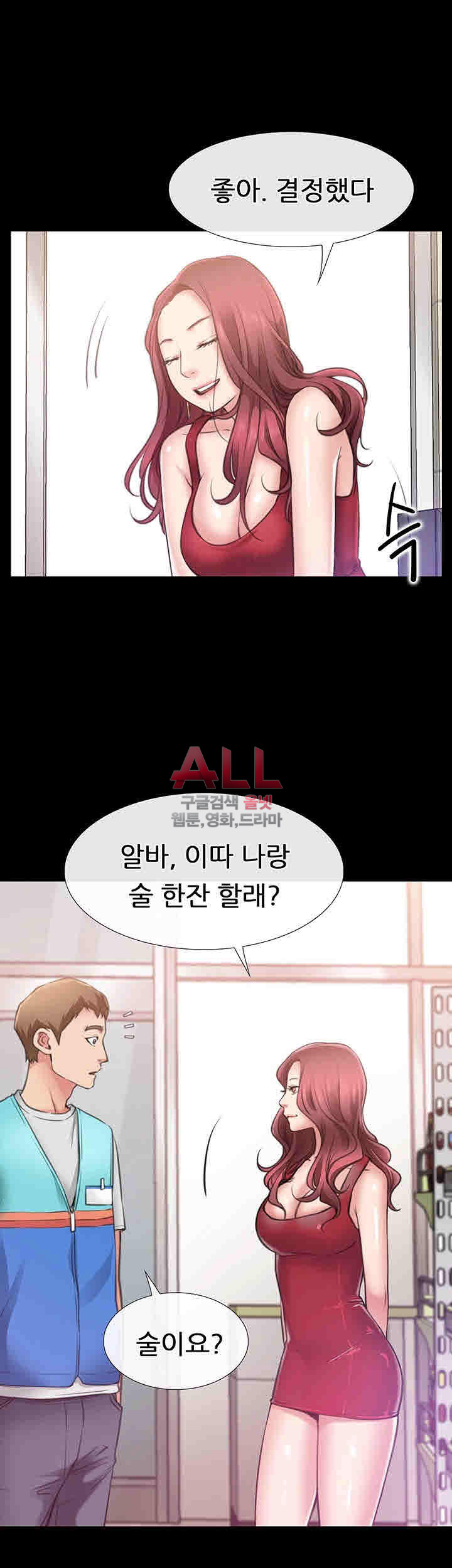 편의점 로맨스 3화 - 웹툰 이미지 32