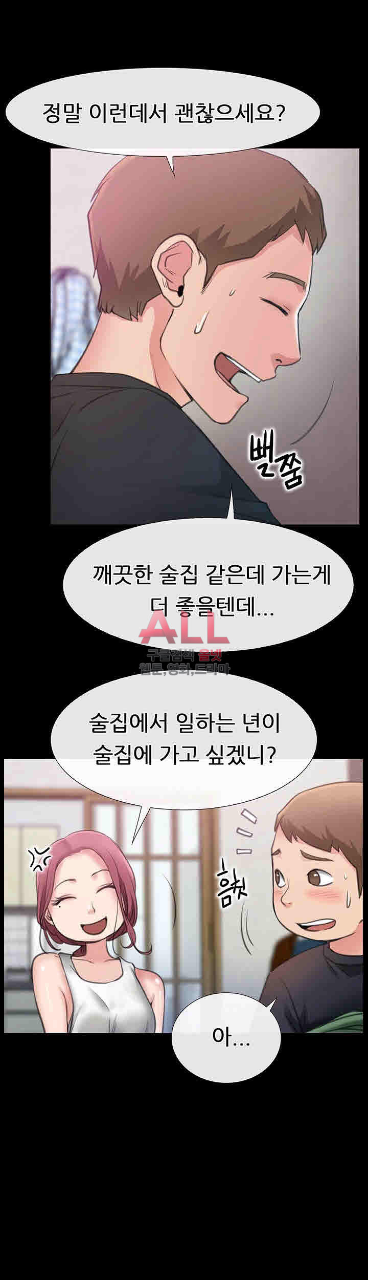 편의점 로맨스 3화 - 웹툰 이미지 38