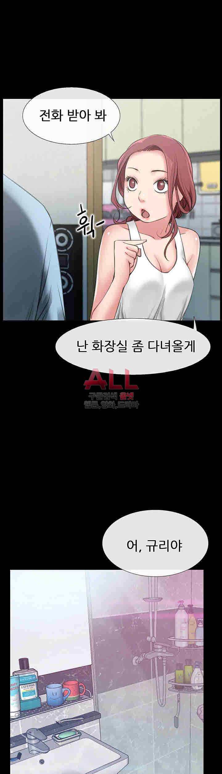 편의점 로맨스 3화 - 웹툰 이미지 40