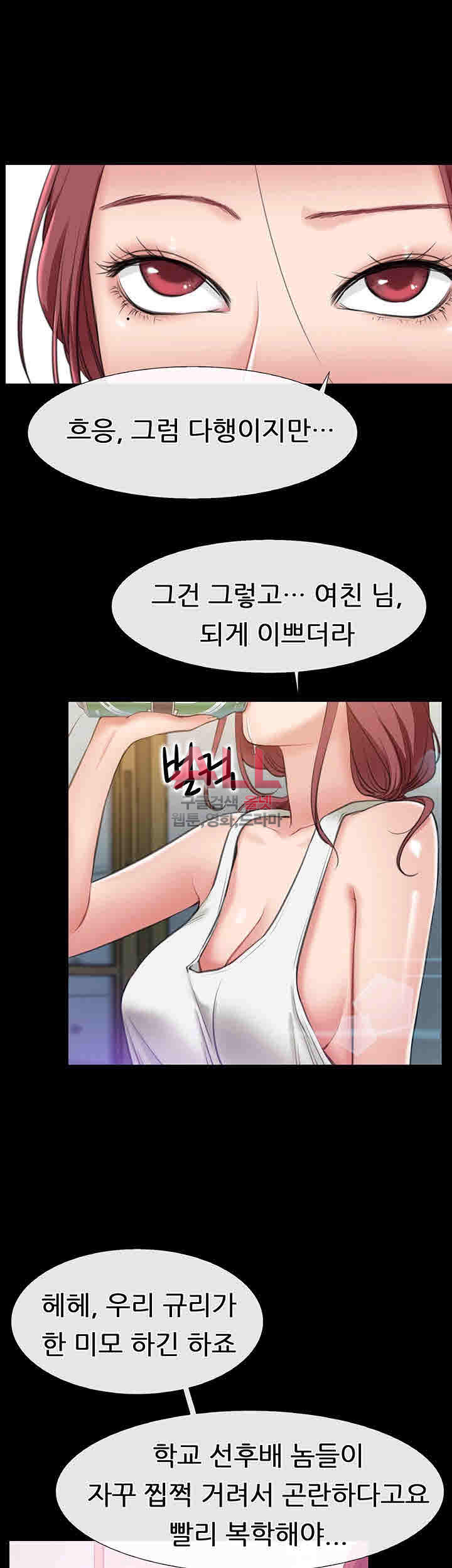 편의점 로맨스 4화 - 웹툰 이미지 7