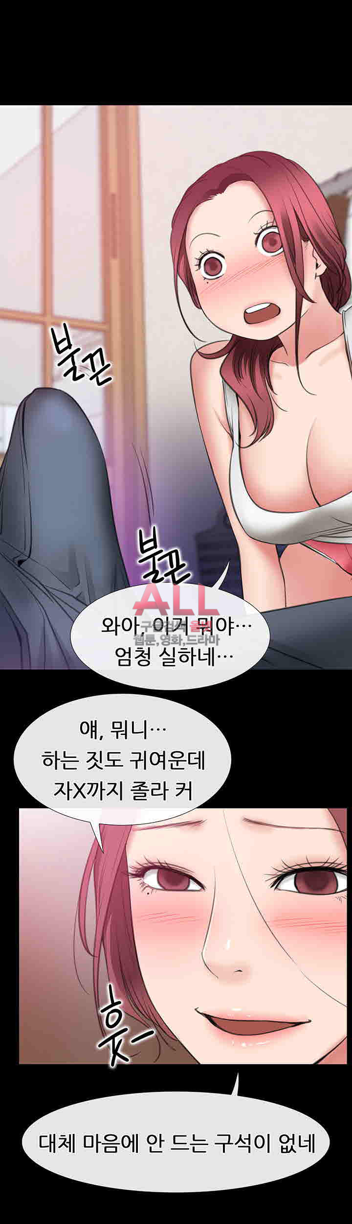 편의점 로맨스 4화 - 웹툰 이미지 19