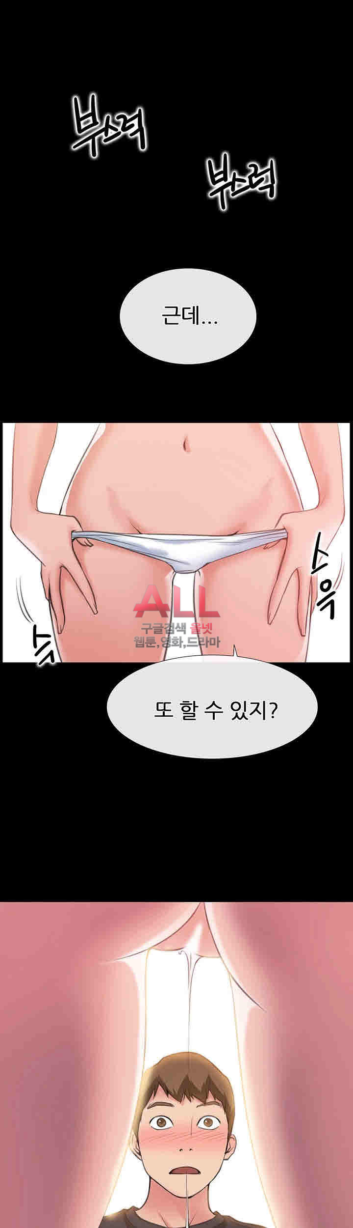 편의점 로맨스 4화 - 웹툰 이미지 37