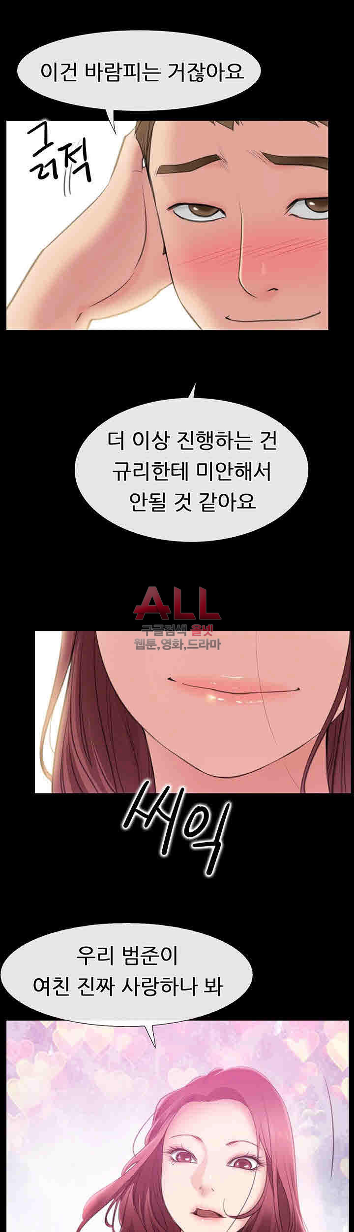 편의점 로맨스 4화 - 웹툰 이미지 41