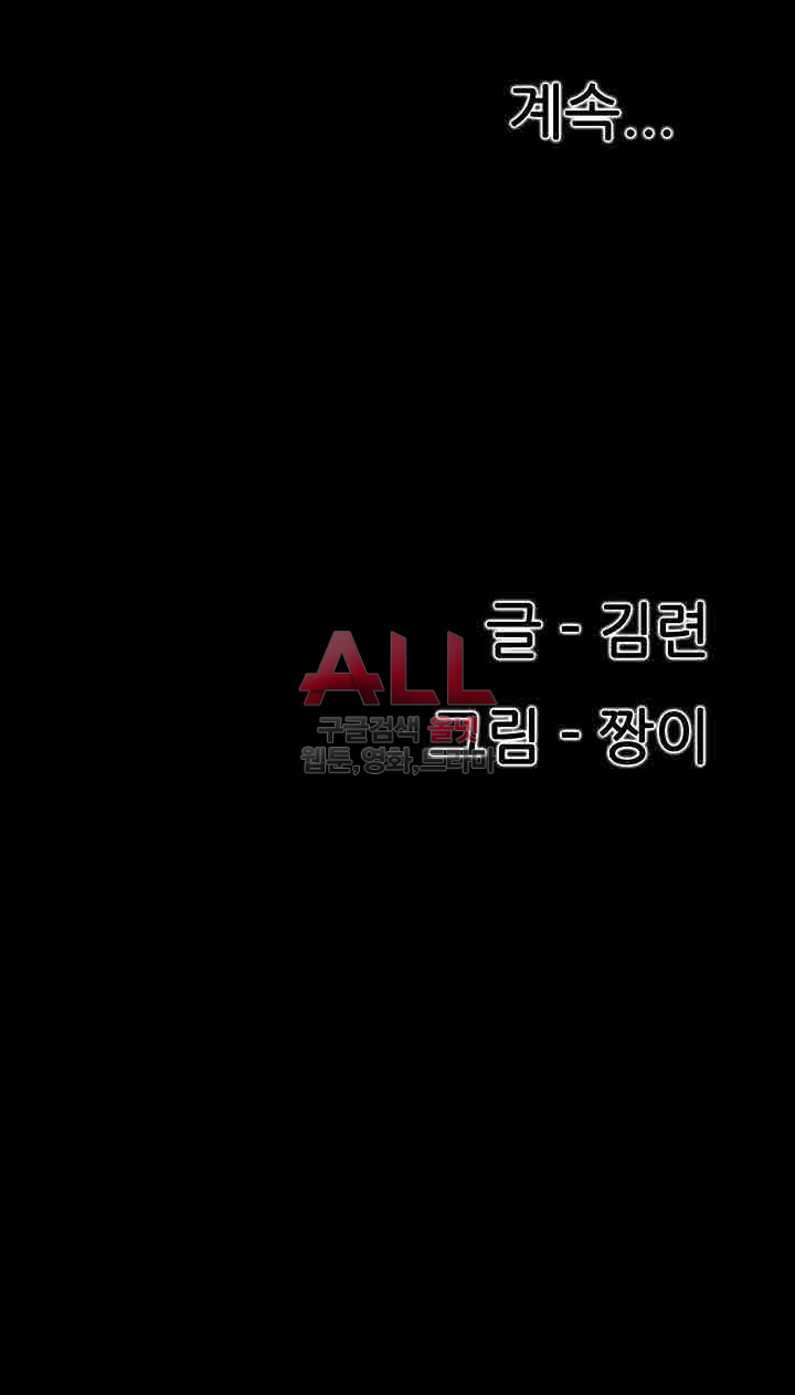 편의점 로맨스 4화 - 웹툰 이미지 47