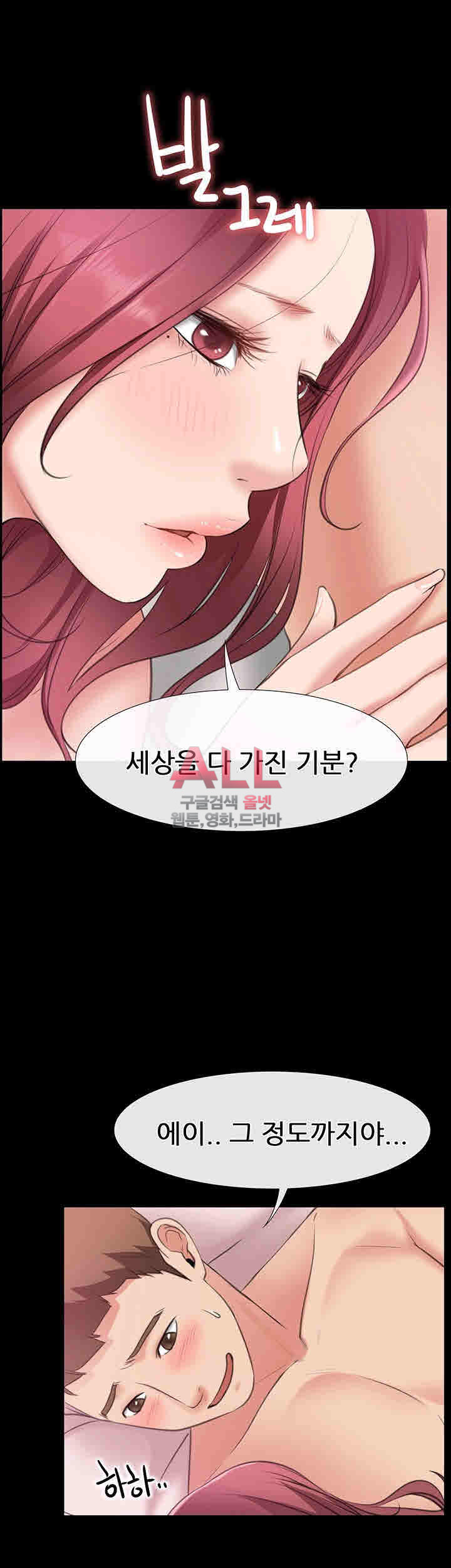 편의점 로맨스 5화 - 웹툰 이미지 32