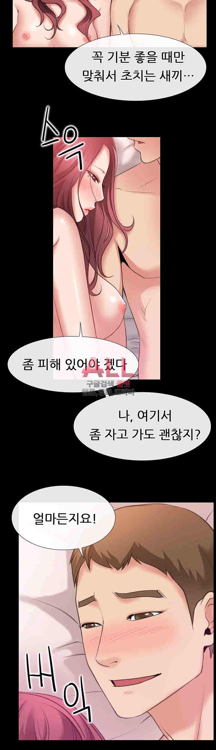 편의점 로맨스 5화 - 웹툰 이미지 35