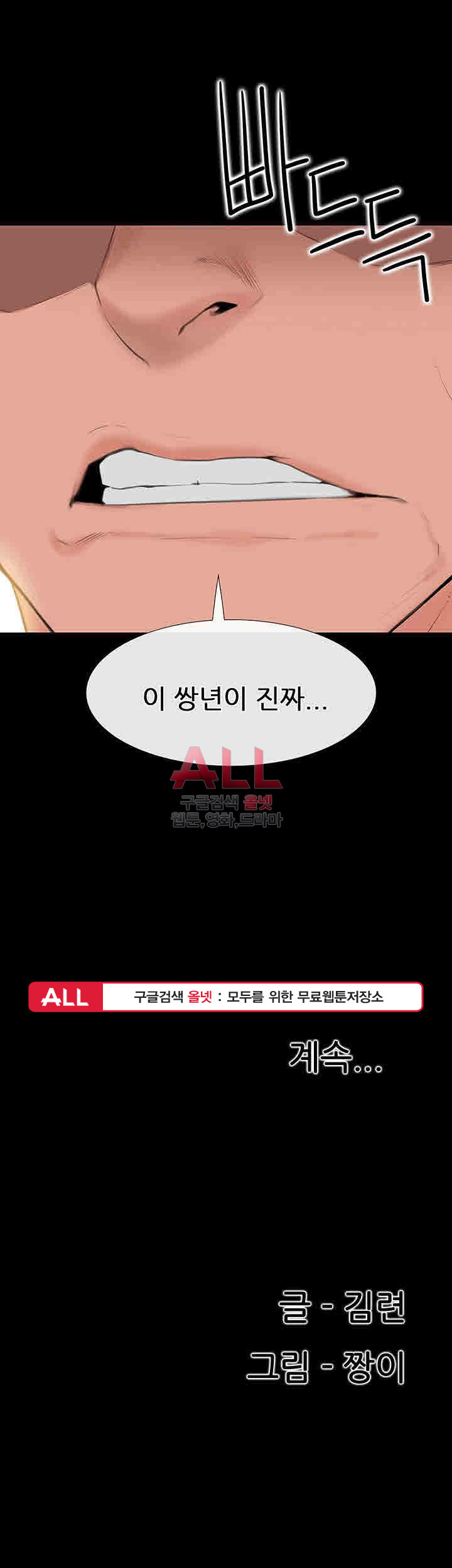 편의점 로맨스 5화 - 웹툰 이미지 39