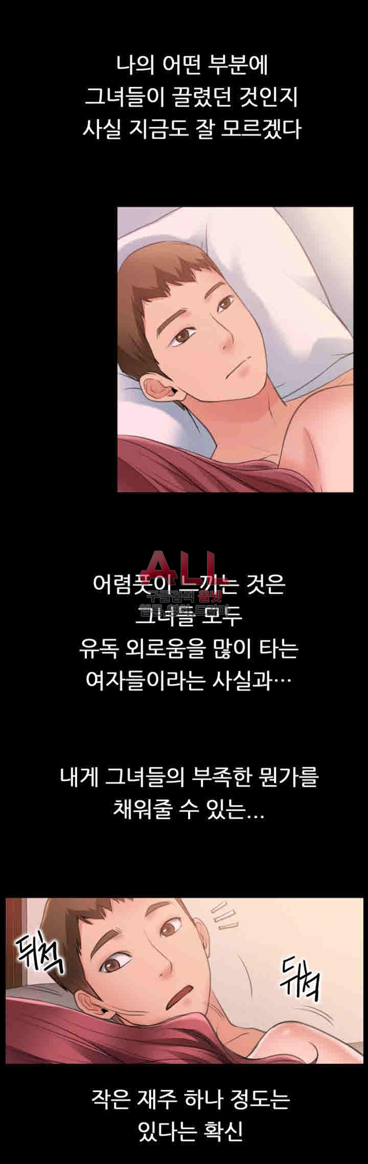 편의점 로맨스 6화 - 웹툰 이미지 26