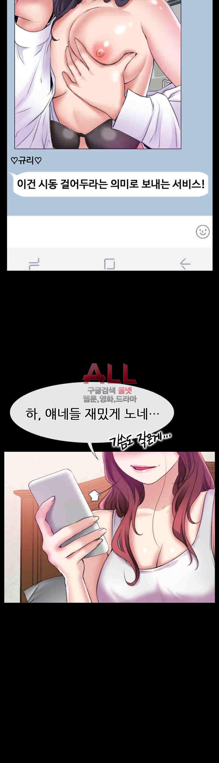 편의점 로맨스 7화 - 웹툰 이미지 16