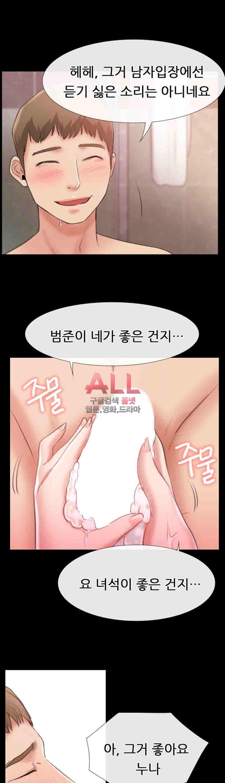 편의점 로맨스 7화 - 웹툰 이미지 25