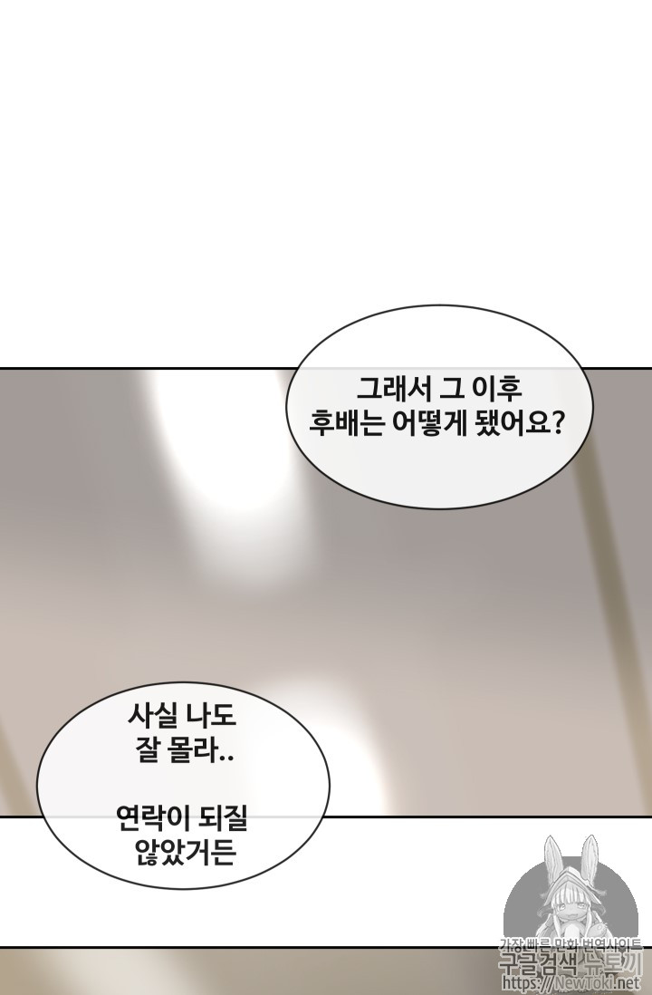 마검왕 206화 - 웹툰 이미지 14