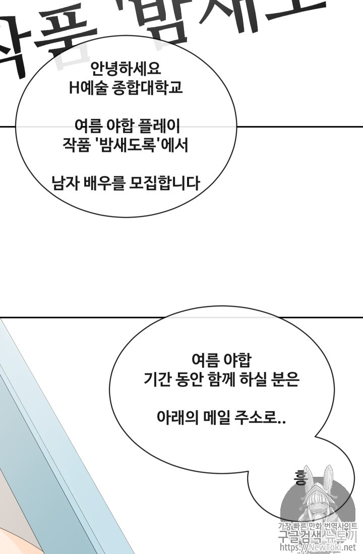 마검왕 206화 - 웹툰 이미지 27