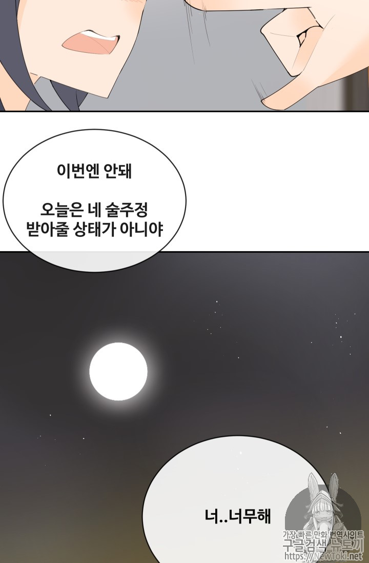 마검왕 206화 - 웹툰 이미지 32