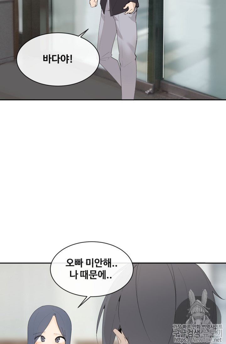 마검왕 206화 - 웹툰 이미지 58