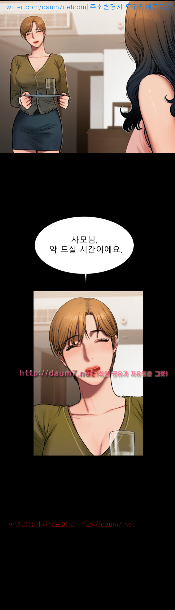 런어웨이 6화 - 웹툰 이미지 5