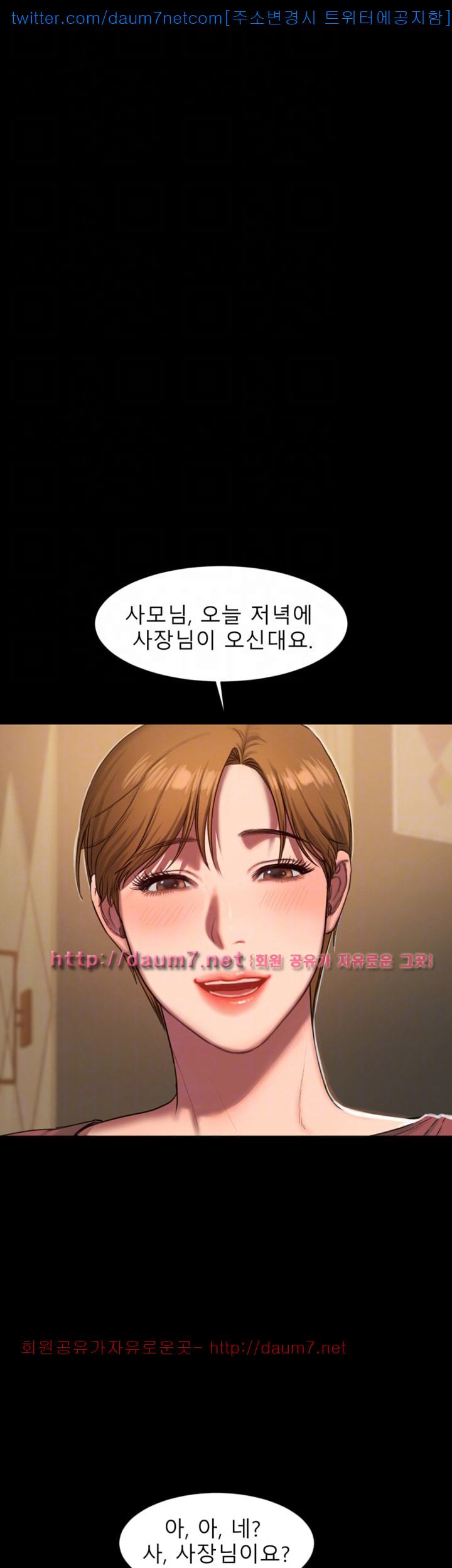 런어웨이 6화 - 웹툰 이미지 24