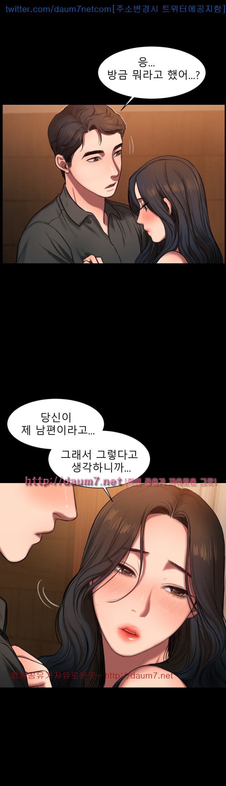 런어웨이 7화 - 웹툰 이미지 10