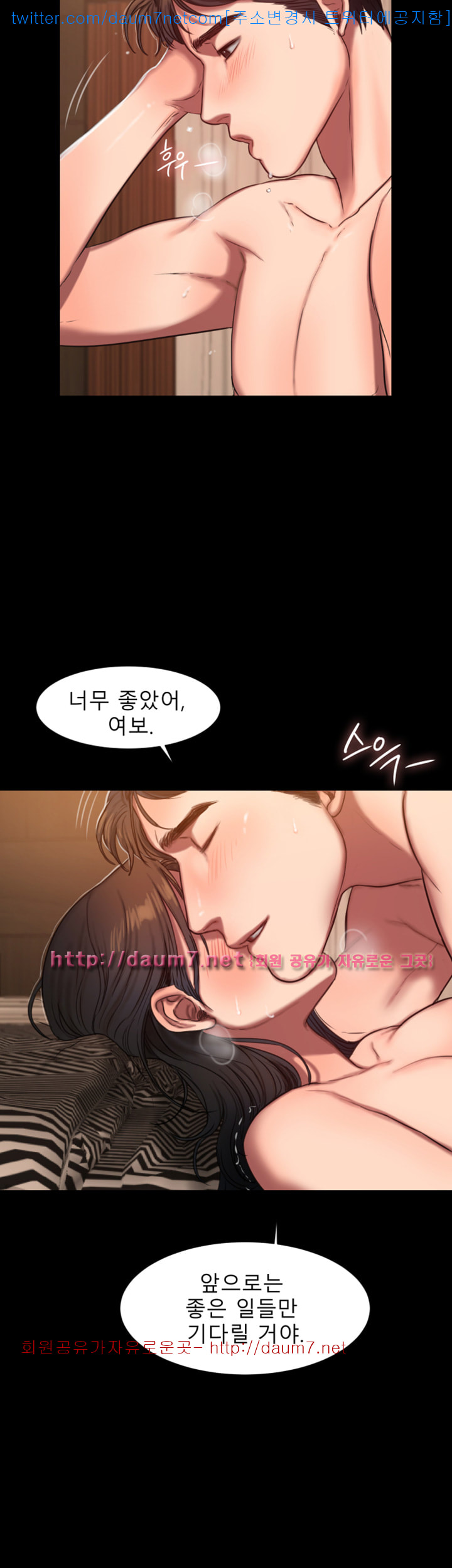 런어웨이 8화 - 웹툰 이미지 29