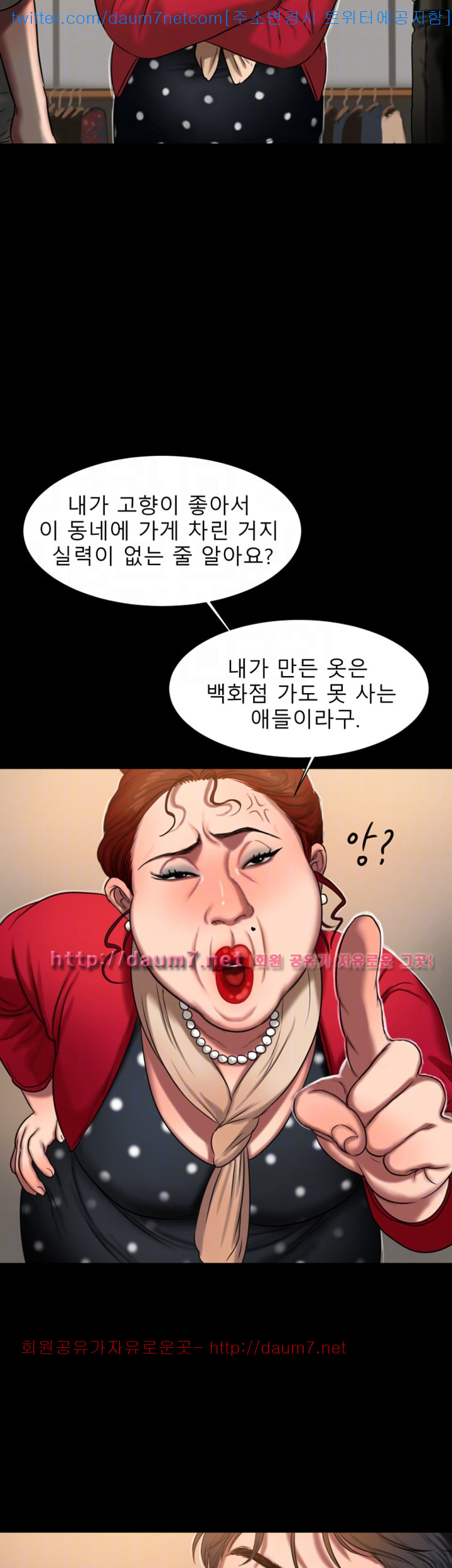 런어웨이 8화 - 웹툰 이미지 34