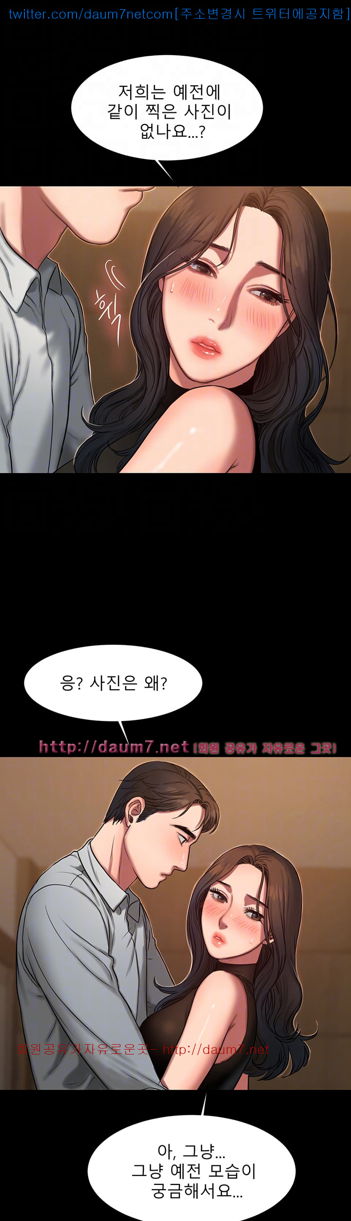 런어웨이 9화 - 웹툰 이미지 14