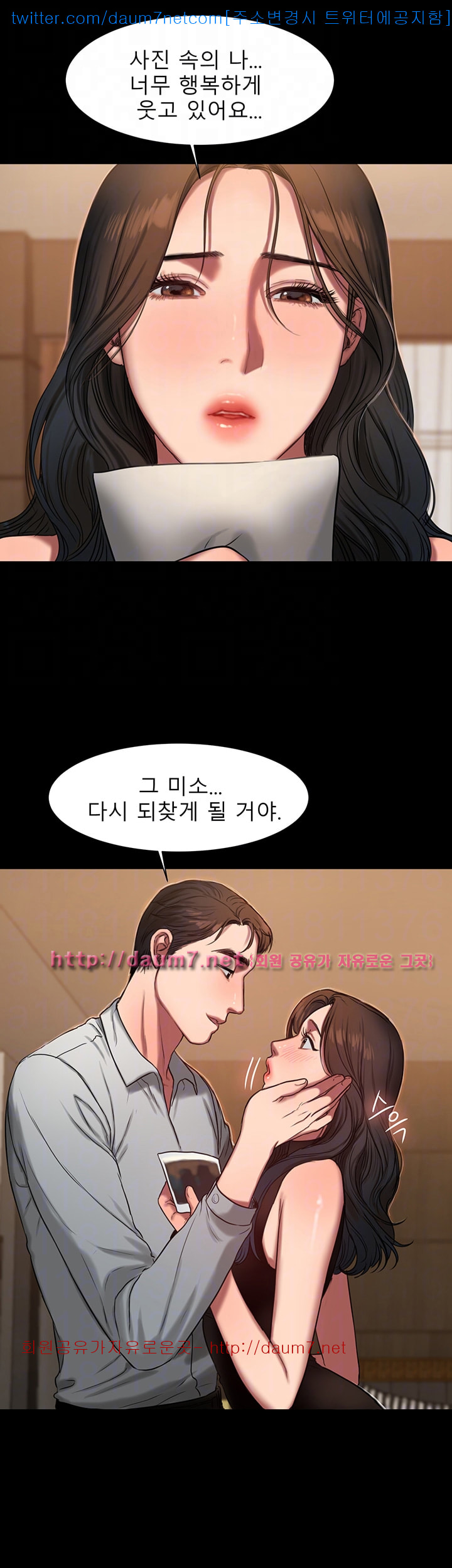 런어웨이 9화 - 웹툰 이미지 20