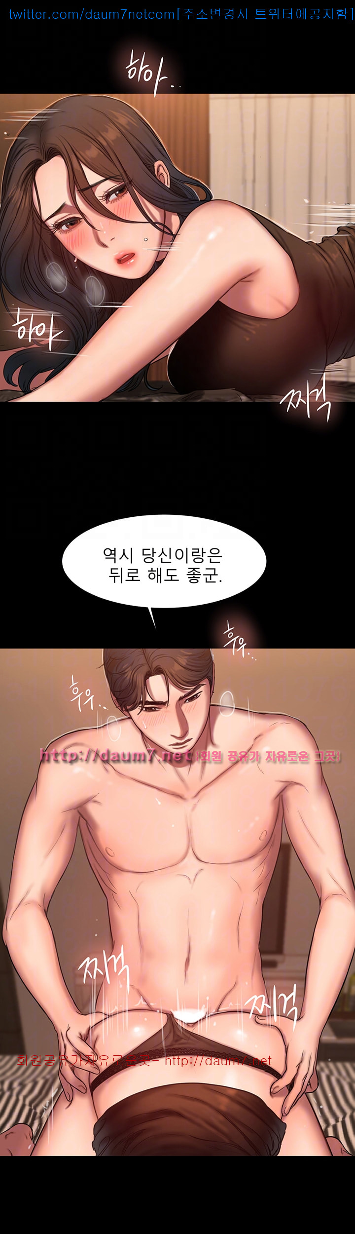 런어웨이 9화 - 웹툰 이미지 32