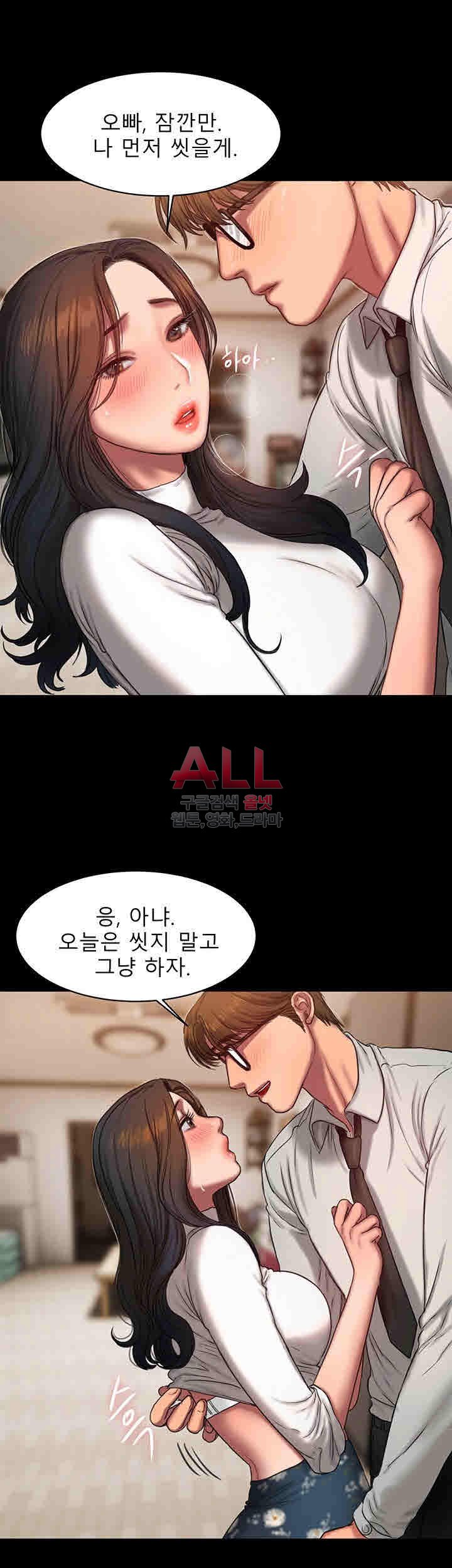 런어웨이 14화 - 웹툰 이미지 5