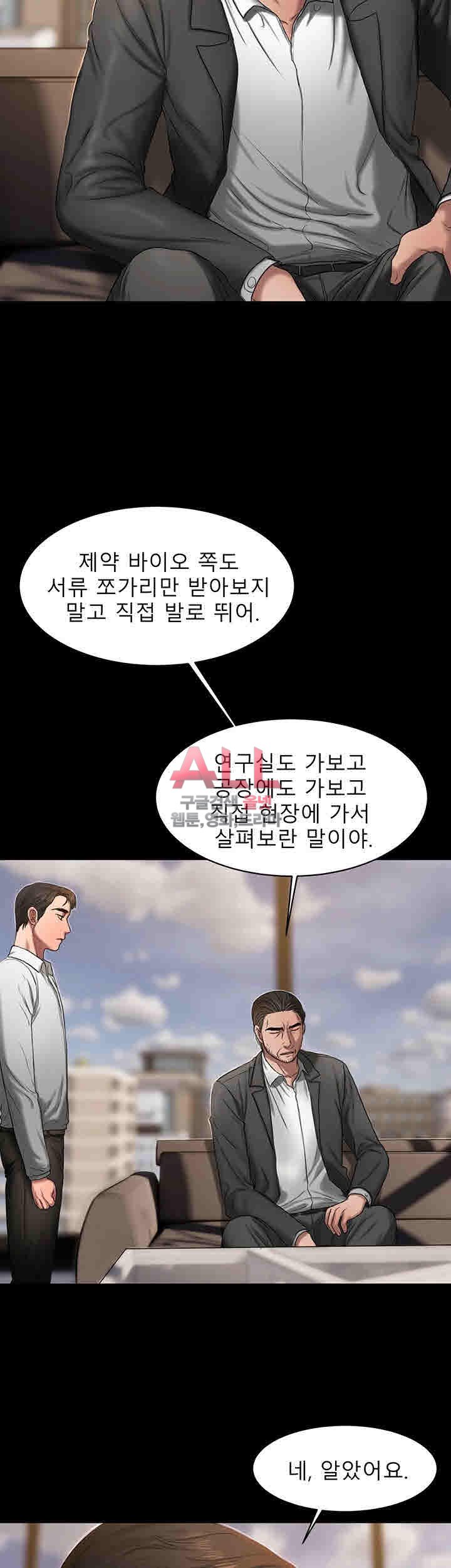 런어웨이 15화 - 웹툰 이미지 9