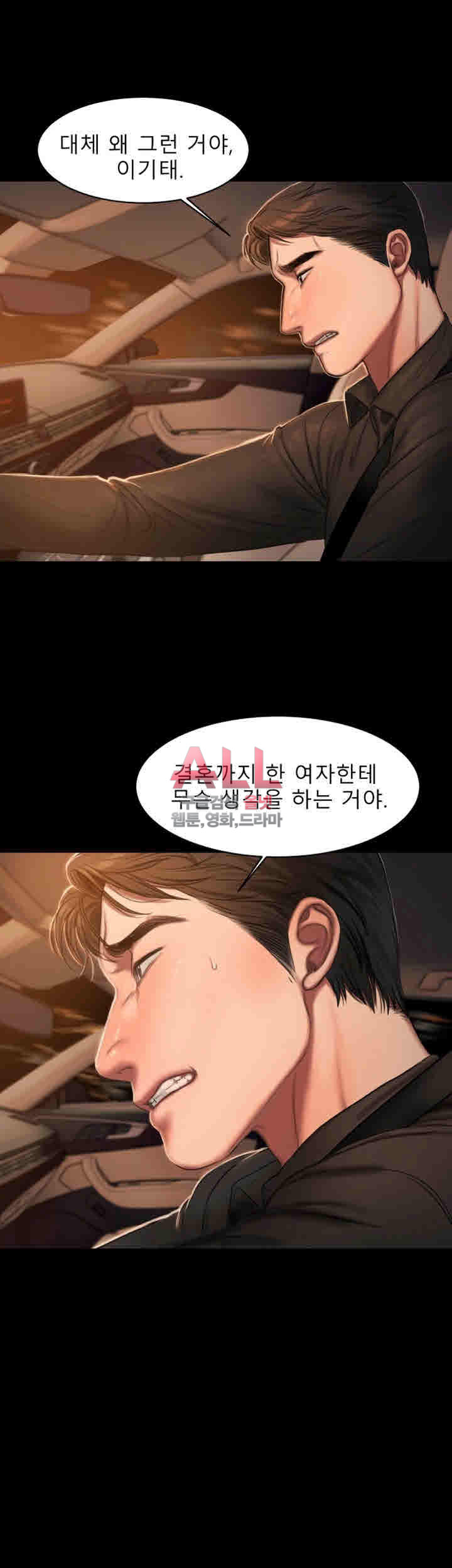 런어웨이 16화 - 웹툰 이미지 20