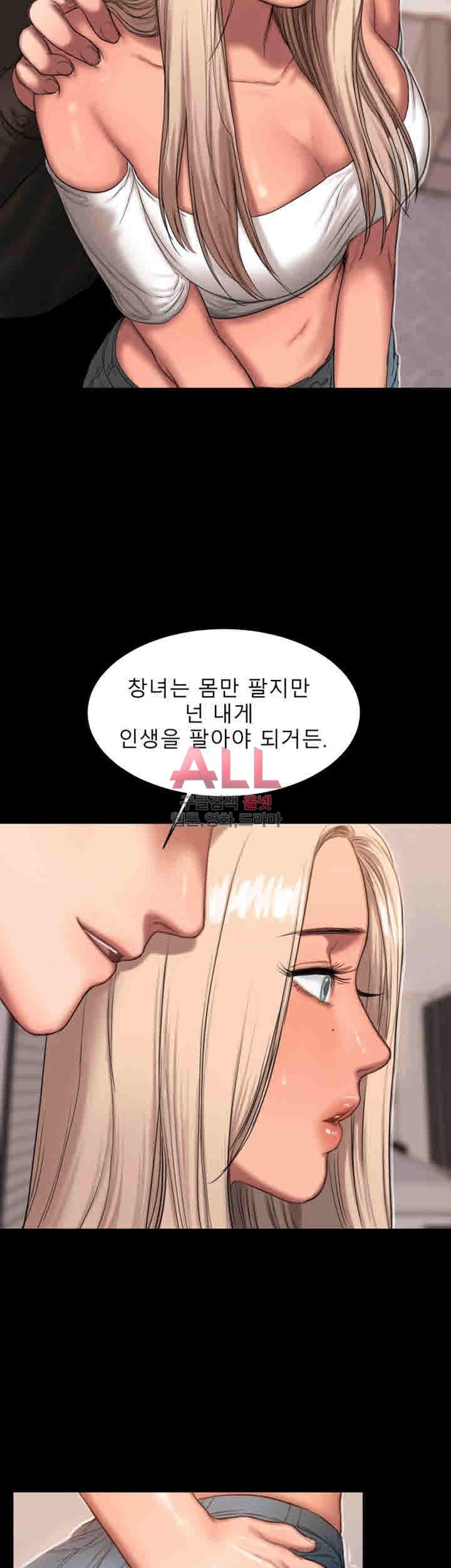 런어웨이 17화 - 웹툰 이미지 7