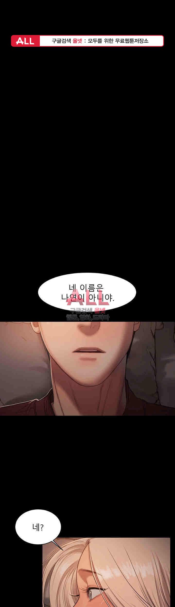 런어웨이 18화 - 웹툰 이미지 1