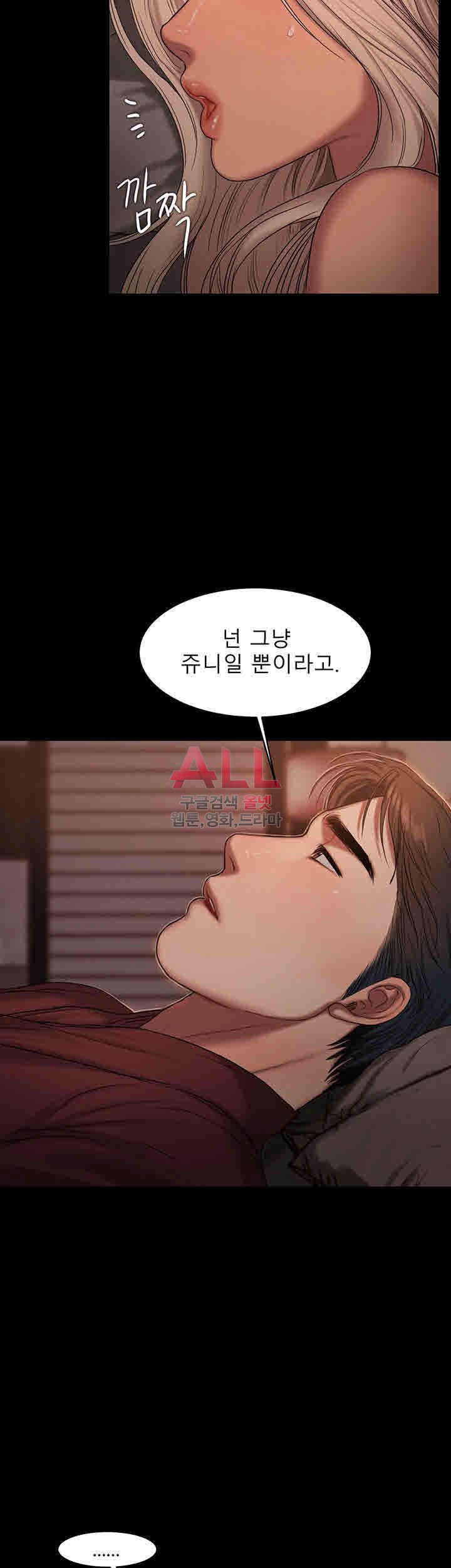 런어웨이 18화 - 웹툰 이미지 2