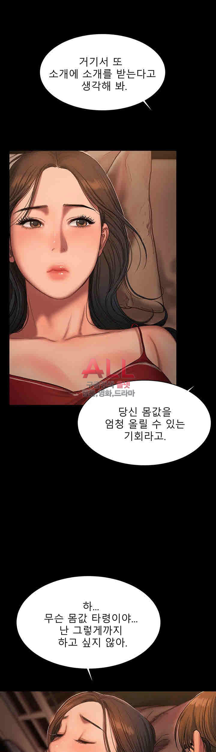 런어웨이 18화 - 웹툰 이미지 36