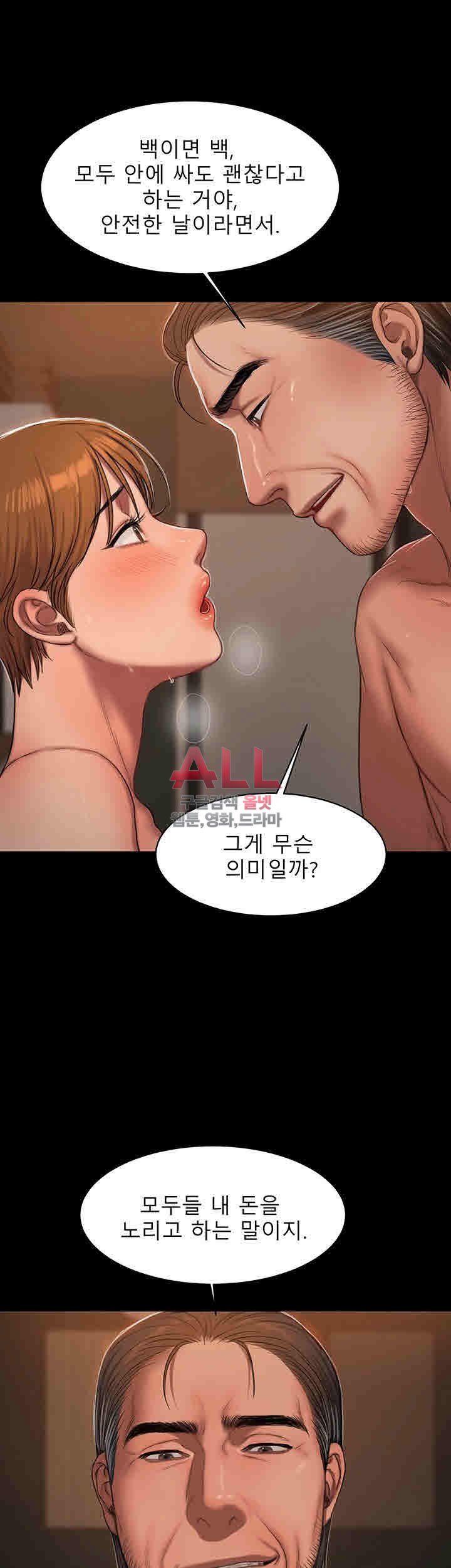 런어웨이 21화 - 웹툰 이미지 44