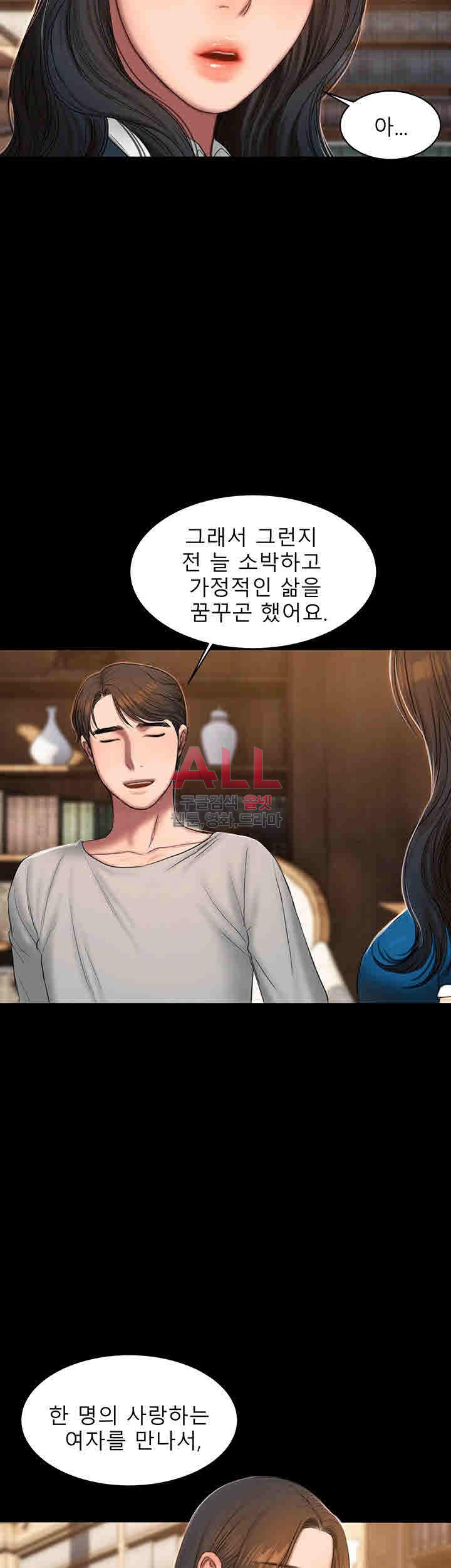 런어웨이 22화 - 웹툰 이미지 41