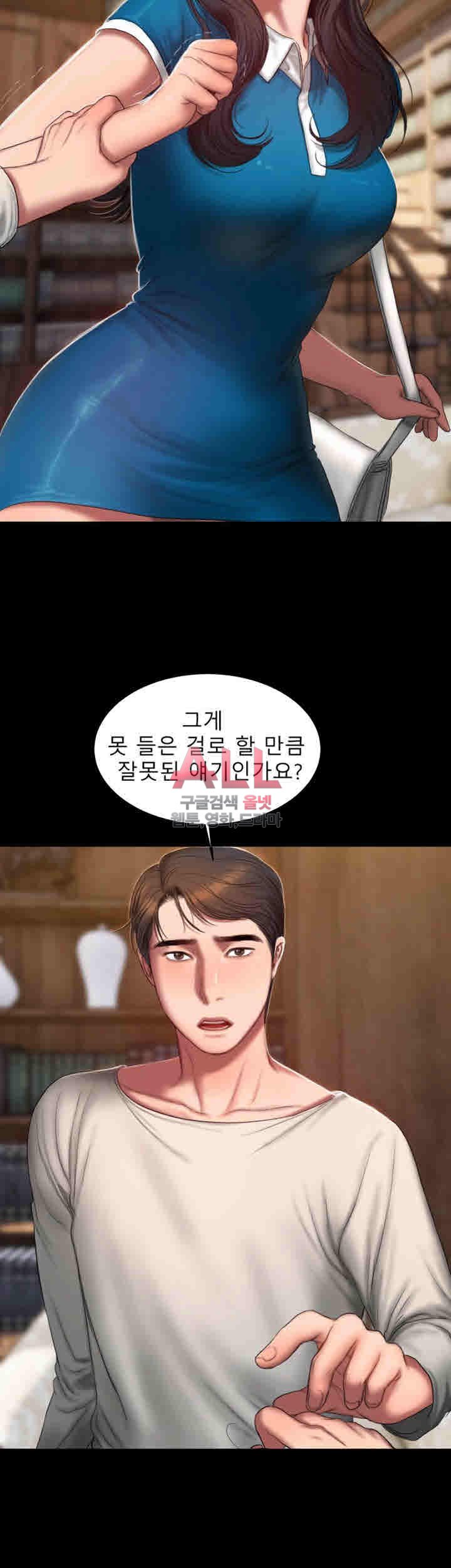 런어웨이 23화 - 웹툰 이미지 7