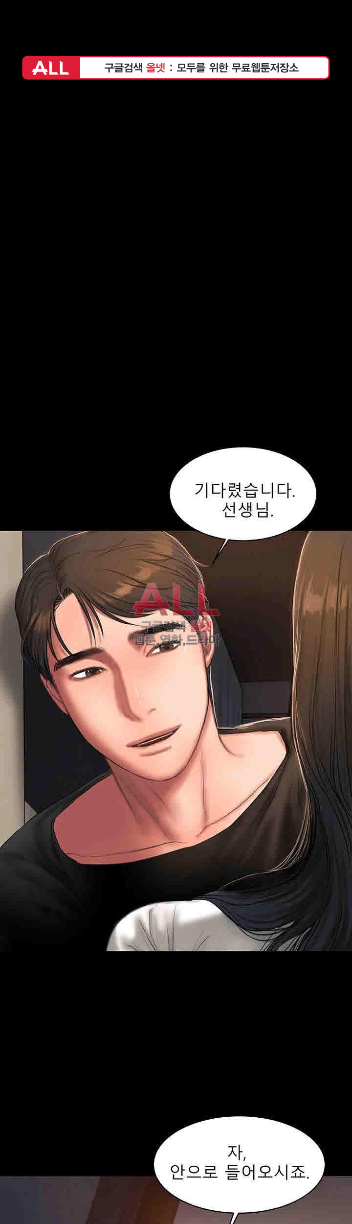 런어웨이 24화 - 웹툰 이미지 1