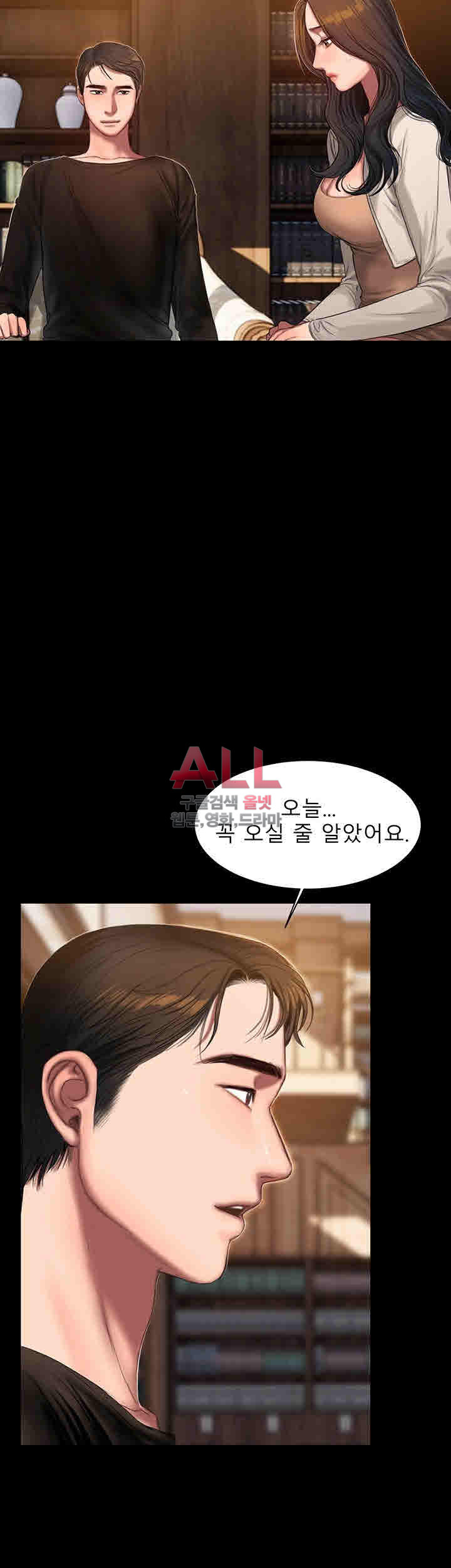 런어웨이 24화 - 웹툰 이미지 5