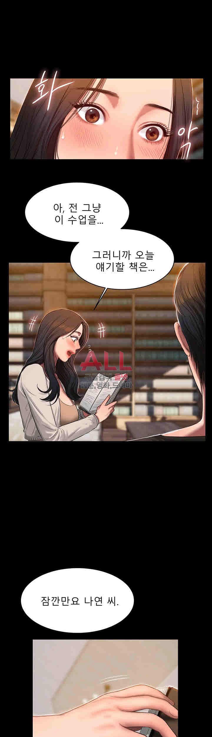 런어웨이 24화 - 웹툰 이미지 8